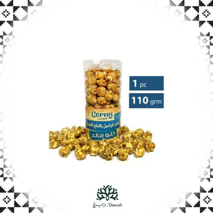 Popcorn Salted Caramel (110g)